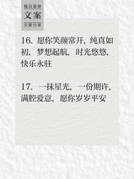 给宝宝的祝福语有哪些_如何写才走心