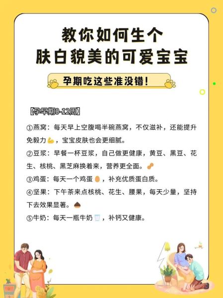 怀孕期间吃什么对宝宝皮肤好_孕期美白食物推荐