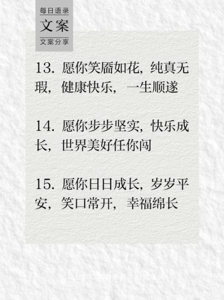 给宝宝的祝福语有哪些_如何写才走心