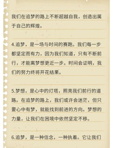 做梦梦到写作是什么意思_如何提高写作灵感