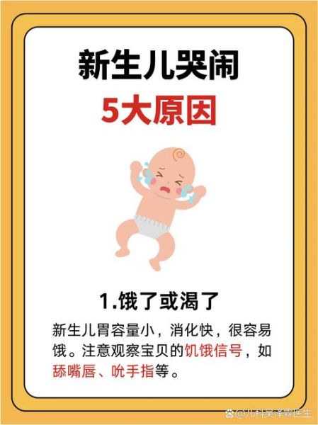 新生儿为什么总是哭_刚出生的宝宝老是哭怎么办