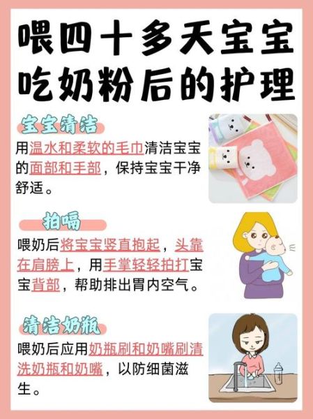 40天宝宝吃多少奶粉_一天几次正常