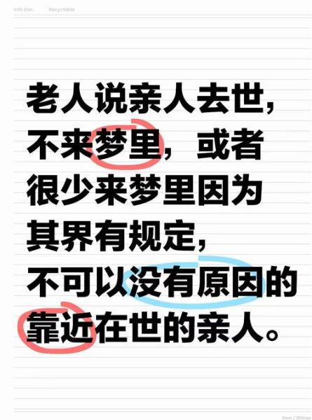梦到去世的亲人_老人托梦有什么含义