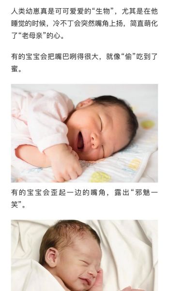 宝宝几个月会有意识的笑_婴儿社交微笑时间表
