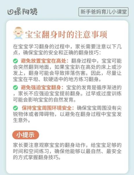 几个月宝宝会翻身_宝宝翻身晚怎么办
