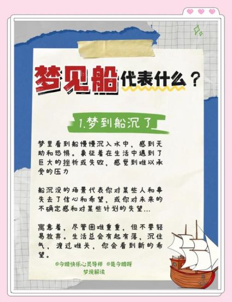 梦到划船是什么意思_梦到划船预示着什么