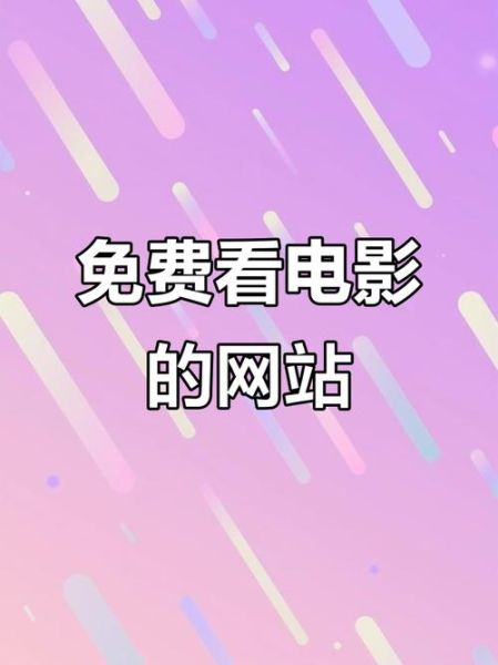 电影网迅雷下载_如何安全获取高清资源