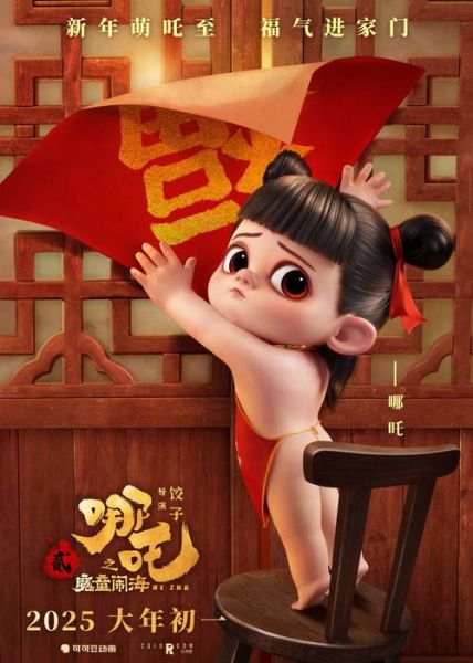 哪吒电影迅雷下载_哪里能看高清完整版