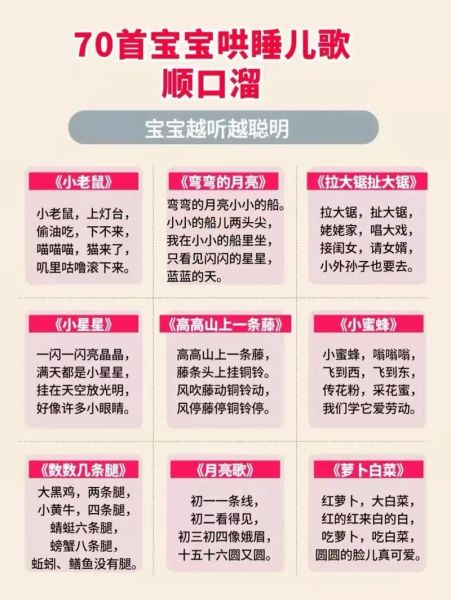 哄宝宝顺口溜有哪些_哄睡神曲怎么选