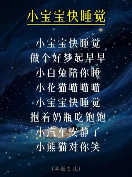 哄宝宝顺口溜有哪些_哄睡神曲怎么选