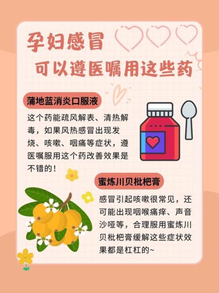孕期感冒会影响宝宝吗_孕妇感冒如何安全用药