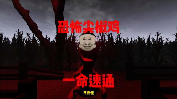 恐怖鸡迅雷下载_恐怖鸡高清资源在哪找