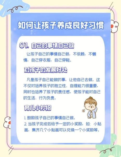 宝宝好习惯怎么养成_宝宝好习惯有哪些
