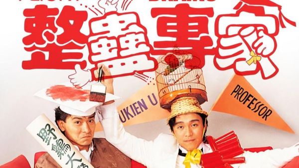 整蛊专家迅雷下载_整蛊专家迅雷下载地址在哪