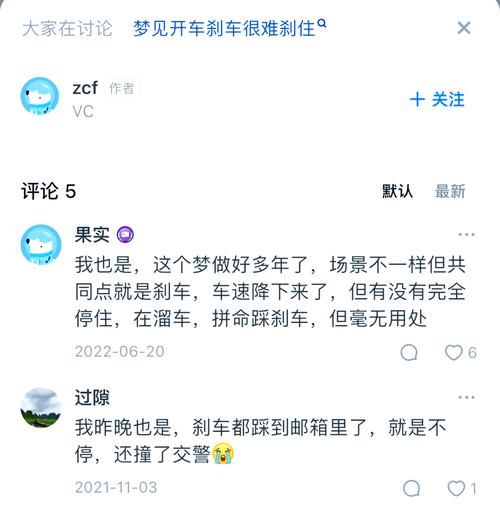 梦到别人开车是什么意思_梦见别人开车失控怎么办