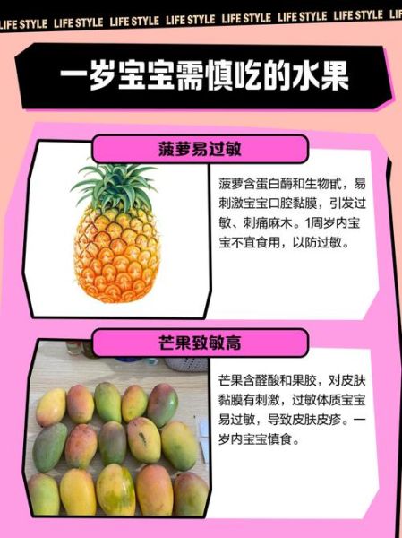 1-2岁宝宝不能吃的水果有哪些_宝宝吃水果禁忌
