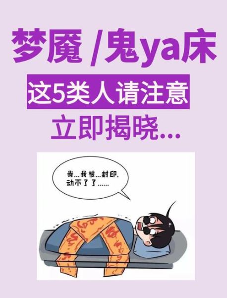 梦到两个鬼是什么意思_如何化解噩梦
