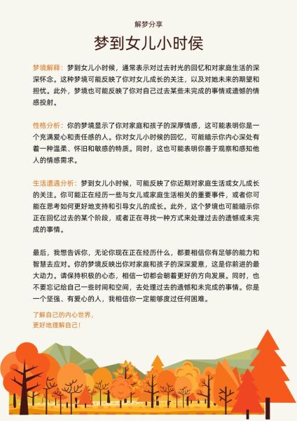 梦到别人的小孩是什么意思_梦见抱别人孩子预示什么