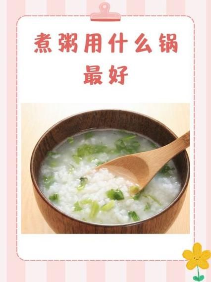 梦到煮粥是什么意思_梦见煮粥预示着什么