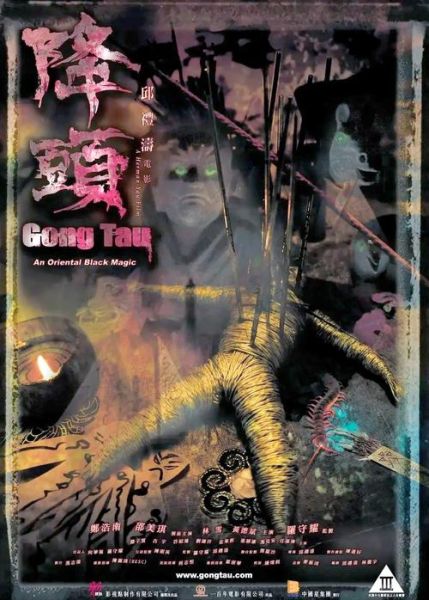 降头迅雷下载_降头迅雷下载安全吗