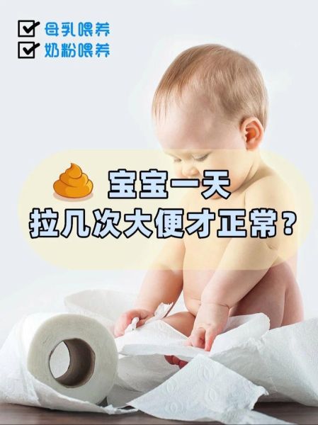 50天宝宝一天拉几次正常_新生儿排便频率疑问