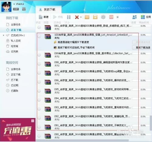 阿修罗迅雷下载_如何安全获取高清资源