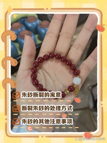 梦见手串断了珠子散了_意味着什么