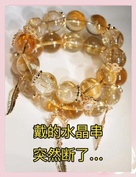 梦见手串断了珠子散了_意味着什么