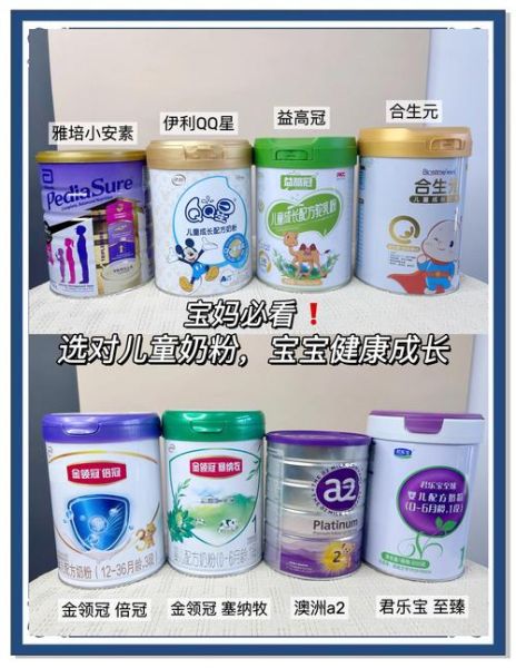 宝宝奶粉怎么选_新生儿奶粉哪个牌子好