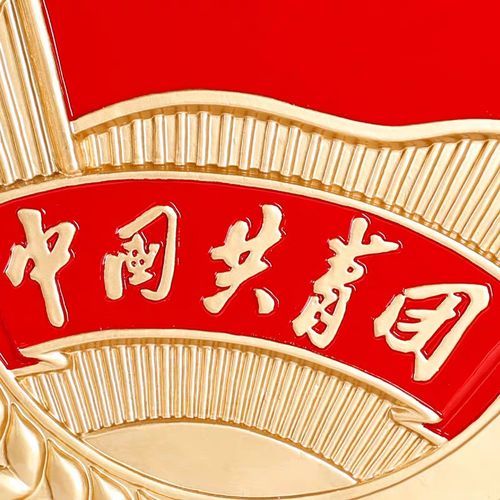 团徽图片大全_团徽设计规范有哪些