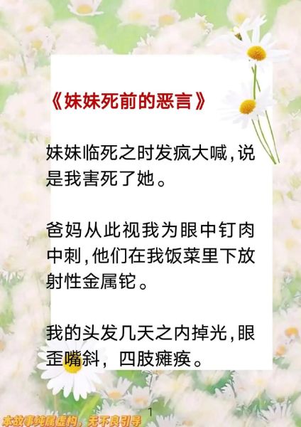 梦到妹妹是什么意思_梦见妹妹死了怎么办