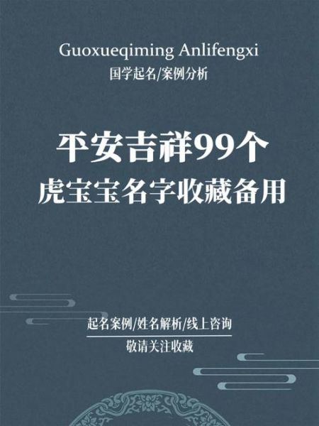 女宝宝健康平安的名字_有哪些好听又吉祥