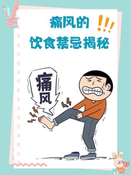 痛风的症状有哪些_痛风饮食禁忌大全