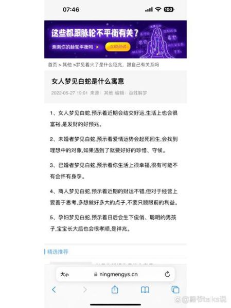 梦到小蛇是什么意思_梦到小蛇是吉是凶