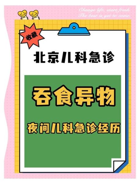 2岁宝宝误吞樱桃核怎么办_会中毒吗