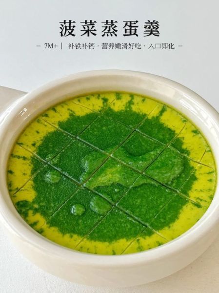 六个月宝宝能吃菠菜吗_菠菜辅食怎么做