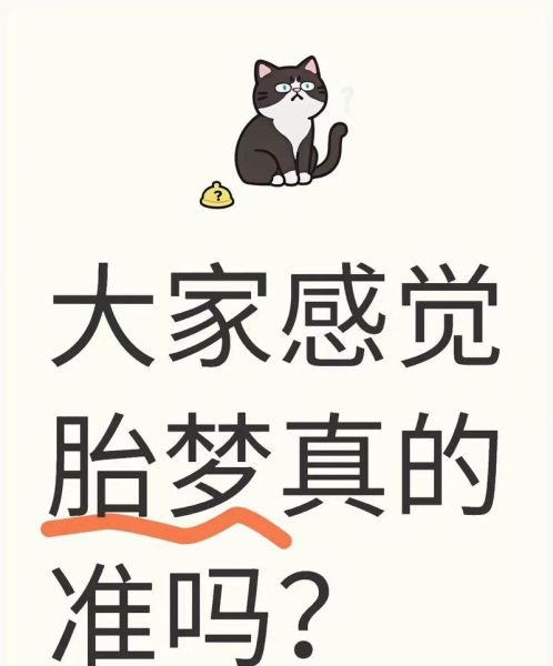 孕妇梦到孩子是什么意思_胎梦解析与心理暗示