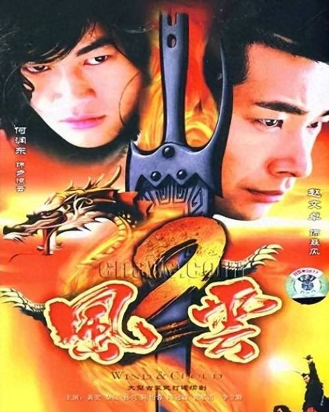 风云2电影迅雷下载_风云2高清资源哪里找