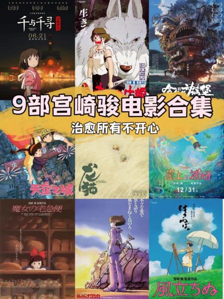 宫崎骏迅雷下载_宫崎骏电影哪里能下