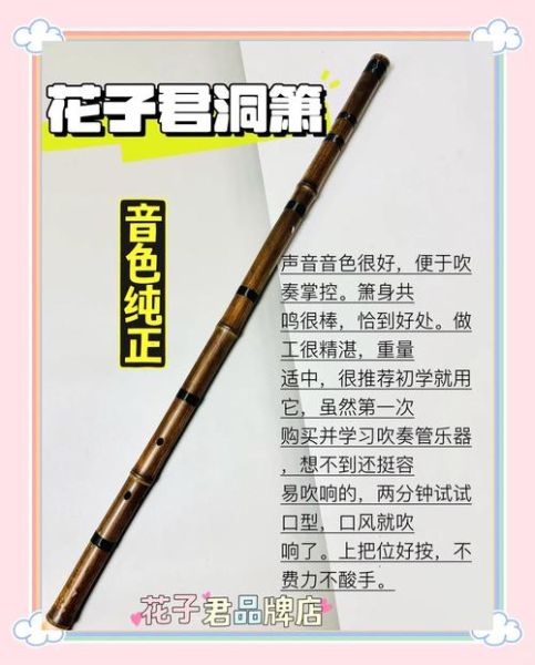 箫图片大全_初学者如何挑选
