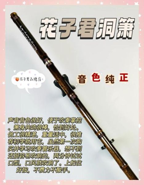 箫图片大全_初学者如何挑选