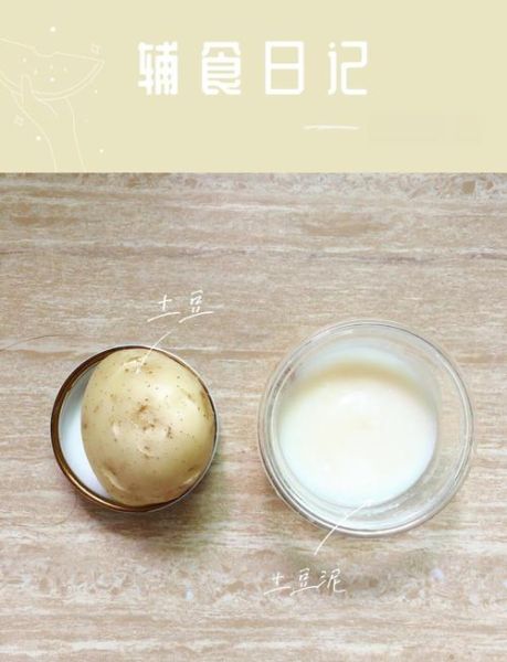 十个月宝宝能吃土豆吗_土豆泥怎么做