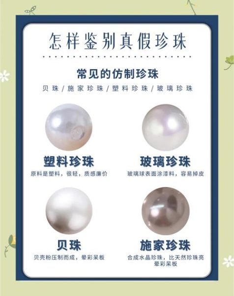 珍珠图片大全_如何辨别真假珍珠
