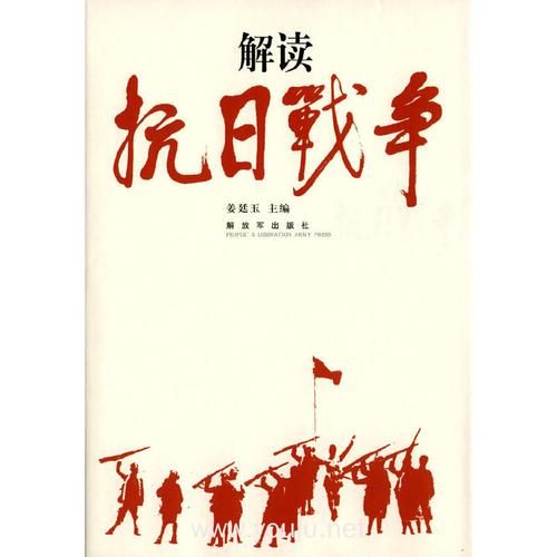 梦到抗日是什么意思_如何解读梦到抗日
