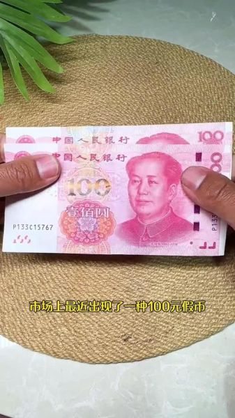 钞票图片大全哪里找_如何辨别真假钞票