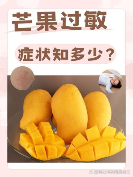 2岁宝宝可以吃芒果吗_芒果过敏怎么办