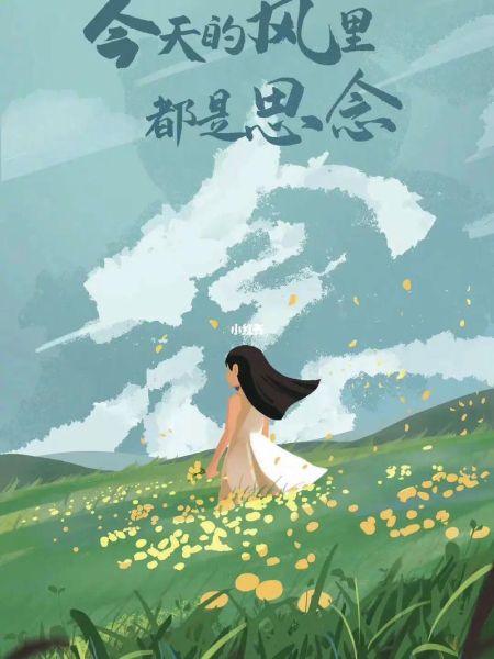 想念的图片大全_如何挑选高清无水印素材