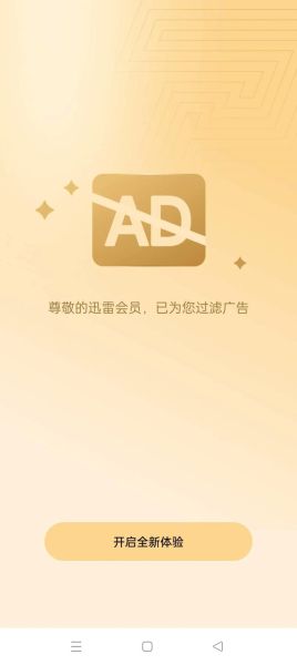 北京迅雷下载速度慢怎么办_迅雷会员值得买吗