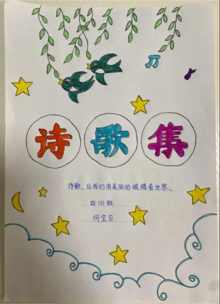 诗集大全图片_如何快速找到高清原图