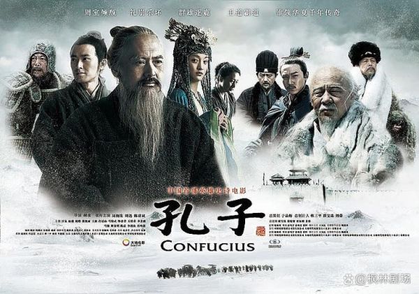 孔子迅雷下载_孔子电影迅雷资源在哪找
